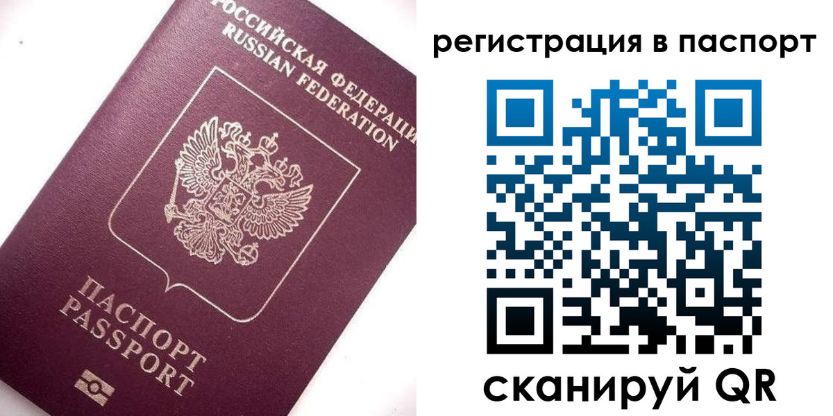 прописка 2025 в Нефтекамске