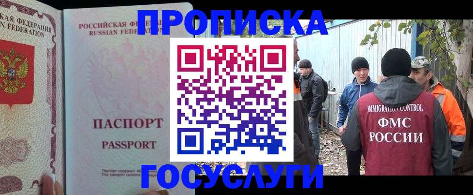 временная регистрация для школы в Нефтекамске