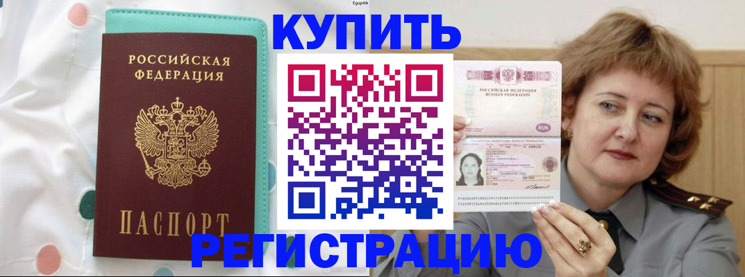временная регистрация в квартире в Нефтекамске