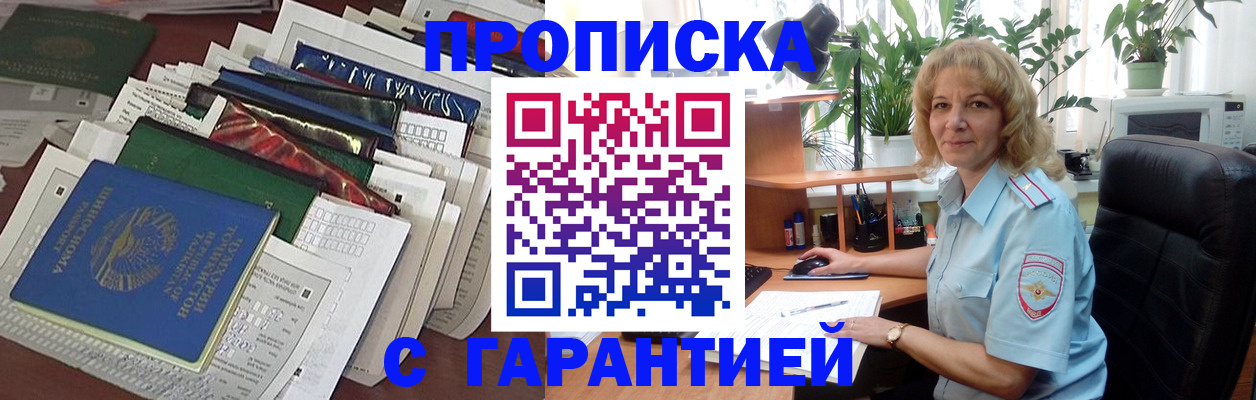 прописка для кредита в Нефтекамске